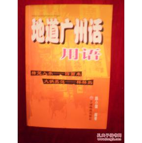 第一次踏上广州街头——杂乱与惊喜并存