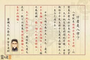 八字与周易有何内在联系？八字是否属于周易体系的一部分？