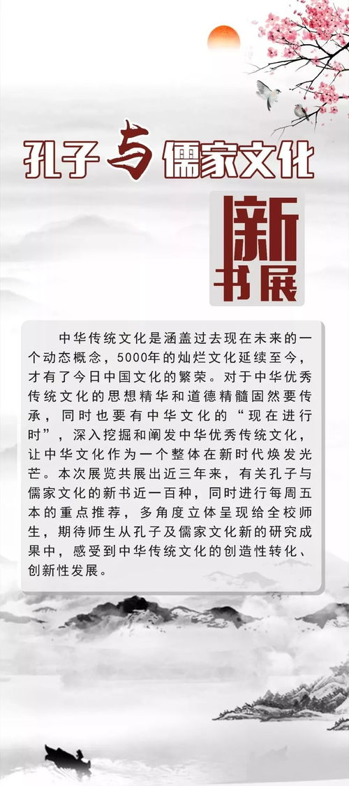 4. 孔子的星座分析