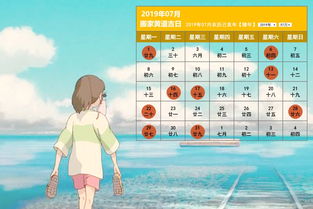 2026年7月有哪些黄道吉日？