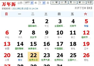 1977年农历3月8日出生的人属于哪个星座？