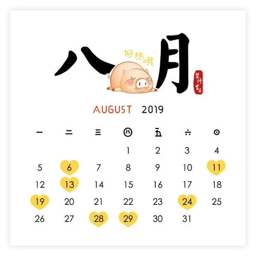 2026年1月13日是哪一天的纳财吉日？