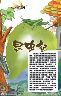 (1) 猜测自己的生肖命格是否与蛛网相冲？