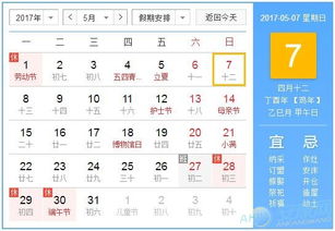 2011年5月7日和7月7日黄历分别有哪些宜忌？