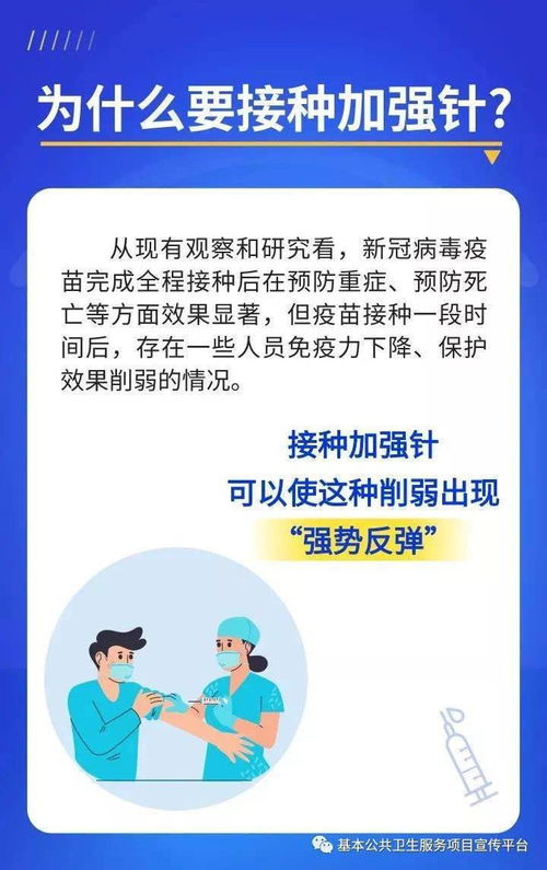 谁能打第三针加强较大针？