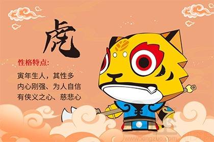 属虎的暴脾气