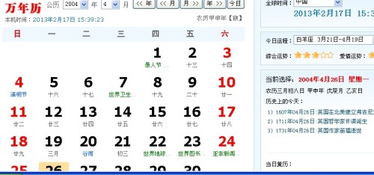 关于 农历 三 月 的 生肖