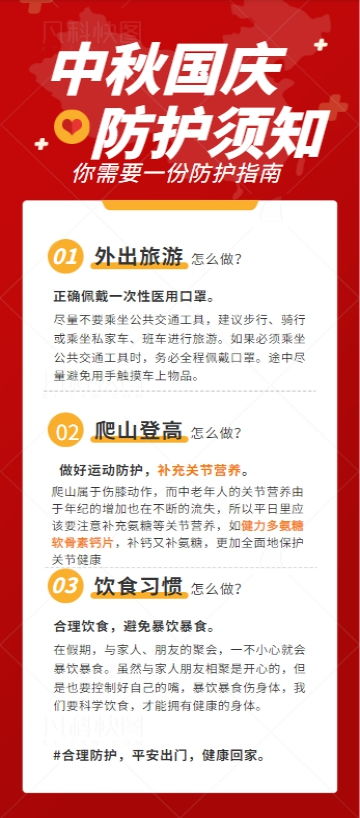 黄历中的社和合账分别指什么？