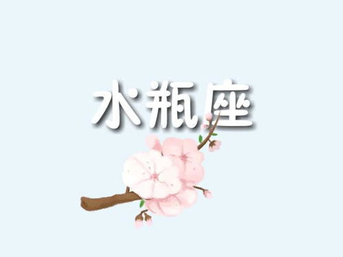白羊座本月健康运势如何？今年每月财运怎样？