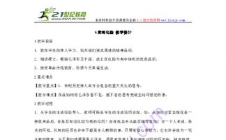 生活中常见的不详征兆