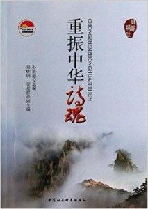 三、 诗碑的建立历程（随手写点乱七八糟）