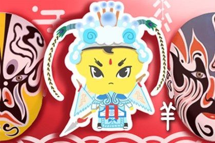 四十五岁属羊男性今天财运如何，预示着怎样的财运变化？