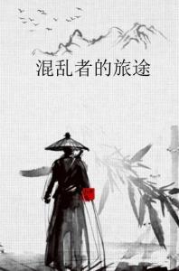 命运大乱斗：偏财和枭神的相爱相杀