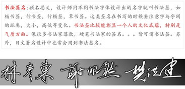 起名改名的艺术创作
