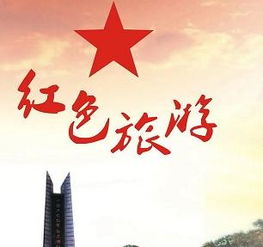 红色旅游的荒诞剧场