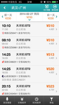 有时候我觉得这订票软件就是个黑洞