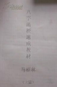 嫩堪八字的书籍有哪些,堪懂八字的书