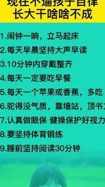 星座育儿指南：对症下药才有效