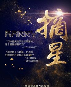 你的星辰足迹