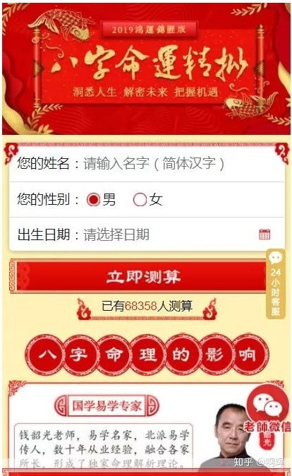 算命起名服务真的能通过起名社赚钱吗？