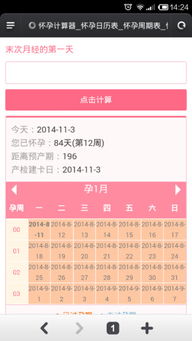 20261月出生小孩的最佳吉日和2025年怀孕吉日表如何查询？