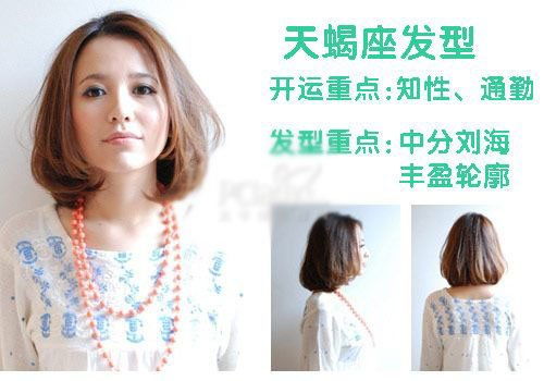 天蝎男的染发哲学
