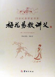 请问梅花易数如何指点我单身多年，何时能遇到良缘？