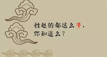 赵姓的迁徙与兴盛