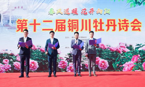 前往铜川市耀州区照金镇
