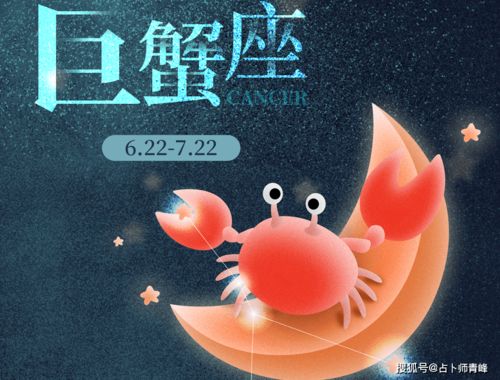 巨蟹座：妈妈型恋人