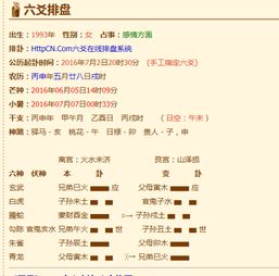 算命在线近期感情问题占卜准确吗？