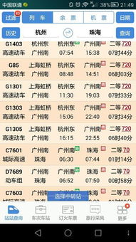 二、 高铁之旅：午前特惠，商务优选