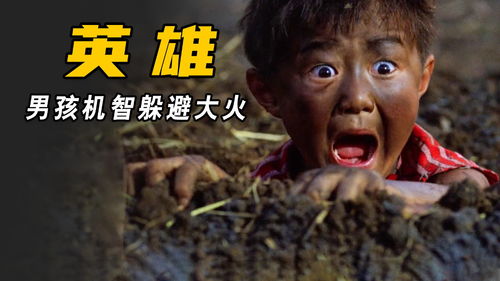 为哪些叫“被火包围”？