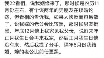 2026年姻缘八字如何，批八字能预测姻缘和前程吗？