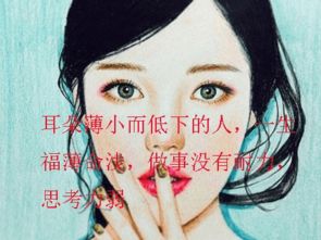 脸大如盆的女人：到底是福还是祸？