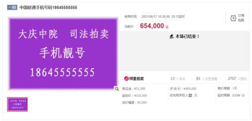 手机尾号8874吉凶如何？全国靓号在线选号，手机改号推荐？