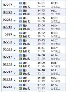 一、基础票价——二等、 一等、 商务座，你挑哪个？
