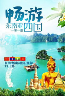 行前准备：了解东兴至越南的交通运输方式
