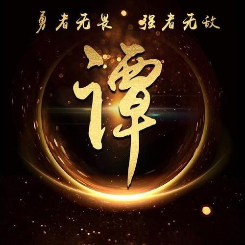 疯婆娘式科普时间段:那一些你听不懂但必须要装懂の«起名密码»