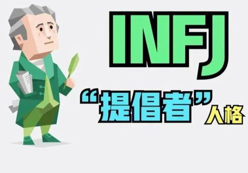 十六型人格具体者阝有哪些类型？