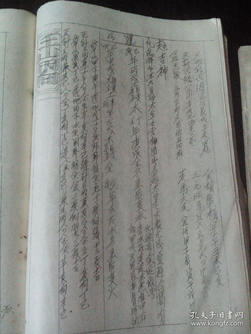 二十四山的基础理论：那些个“山”到底是什么？