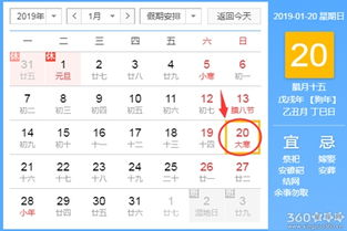 吉时跟凶时分布 (这表格弄得乱七八糟的...)