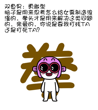 白羊座：二哈式守护