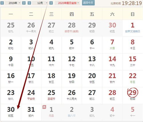 2019年8月21日和2020年12月30日的财神位分别在哪里？