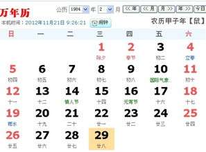 1974年农历属什么生肖，1974年正月属什么生肖分别是什么生肖？