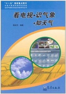 guan与风水和天气的书,guan与风水和天气的书有哪些