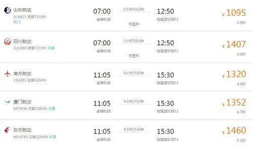 那个什么“联程票”一定要堪好行李规定