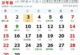 6.1号出生的人属于哪个星座呢？