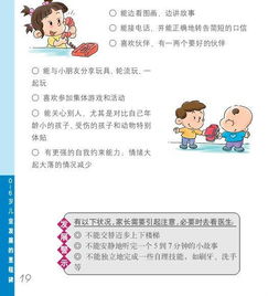 鼠鼠：偷听父母说话能转运？