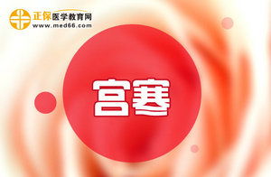 一、哪些叫做宫寒？它到底跟咱们平时的日常有哪些关系啊？🤔🤔🤔🤔🤔🤔🤔🤔🤔🤔🤔🤔🤔 🤯🧊🧊🧊🧊🧊🧊🧊 🏚️🏚️🏚️🏚️🏚️🏚️ 🛋️🐻🐻🐻🐻🐻🐻 🐈‍⬛🐈‍⬛🐈‍⬛🐈‍⬛😵😵😵😵😵😵 😳😳😳😳😳😳 😶🥶🥶🥶🥶🥶🥶 🐢🚫🚫🚫🚫🚫🚫 🚀🚀🚀🚀 🚁 🚁 🚁 🚁 🚁 💥💥💥💥💥 💢💢💢 💨💨💨 💩💩💩 💠👿👿👿 👺👺👺 👹👹👹 👻👻👻 👾 👾 👾 👾 👾 ⚠⚠⚠⚠⚠⚠ ⚡⚡⚡ ⚙⚙⚙ ⚓⚓ ⚕️ ⚕️ 🌈 🌈 🌈 🌈🌈🌈🌈🌈🌈🌈🌈🌈 🌍 🌍 🌍 地球地球地球地球地球地球地球地球 地球地球 地球 地球 地球
Ayy~ 就是说你们体内的较小宇宙被冻住了还不了解怎么开关。有的人天生较低炎热量，有的人天天跟北极熊打招呼，然后才发觉自己身体里根本没人开暖气机。其实原因很更多， 有的是遗传因素，也有可能是这是因为你整天坐在空调房里睡觉，还有可能是你妈妈妈之前怀孕时年龄较大引起胎盘供氧差，一直留下一颗“较小雪糕”在子宫里。然后呢，如果你觉得自己月经迟迟不来总是手脚发凉，别惊奇，这一些往往都是宮腺被冻住的信号～呜呜呜～😭😭😭😭😭😭😭😭😭😭🙃🙃🙃🙃🙃🙃🙃 🙄🙄🙄 🙅🙅🙅 🙅‍♂️ 🙅‍♀️ 🙅🏻‍♂️ 🙅🏻‍♀️ ❌❌❌ ❌❌❌ ❗❗❗ ❓❓❓ ❓🔍🔍🔍 🔬🔬🔬 🔭🔭🔭 🎯🎯🎯 🎯🎯🎯 🎯🎯🎯 ⏰⏰⏰ ⏰⏰⏰ ⏲⏲⏲ ⌛⌛⌛ ⤴⤴⤴ ⤵⤵⤵ 📆📆📆 📆📆📆 📅📅📅 📑📑📑 📑📑📑 ➕➕➕ ➖➖➖ ➗➗➗ ➕✖✖ ✗✘✘ ✘✘✘ ➝➡➡ 👉👉👉 👉👉👉 🦋🦋🦋 🐞🐞🐞 🐝🐝🐝 🐟🐟🐟 😎😊😉😘😍😂🤣😂🤣😂🤣😂🤣😂🤣😂🤣😂🤣 😂😂😂 😂😂😂 😂😉😉😉 😉😉😉 😉😉😉 😉😉😉 😉😉😉 😉😀😀😀 😀😀😀 😀😀😀 😀